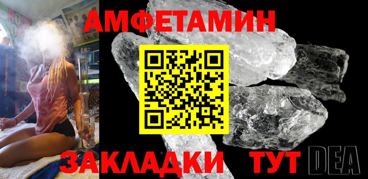 АМФ VHQ  Амфетамин  Амфетамин  Татарск  Вход с VPN 