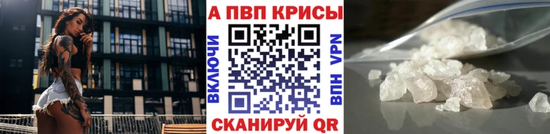 Альфа ПВП Соль цена наркотик Татарск