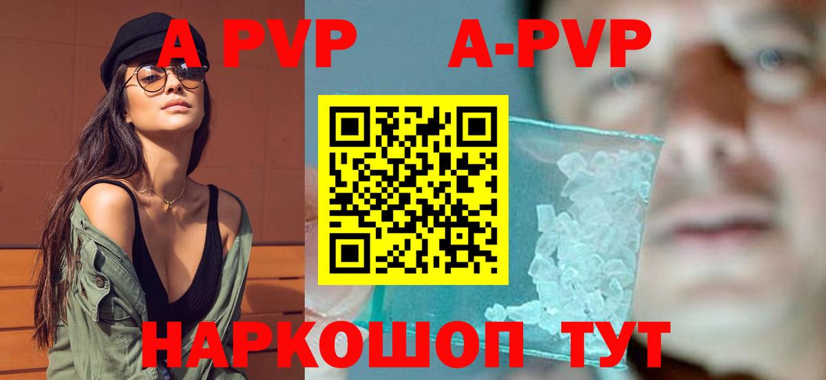 A PVP  A-PVP VHQ  Вход с VPN  Татарск  Alpha PVP мука 
