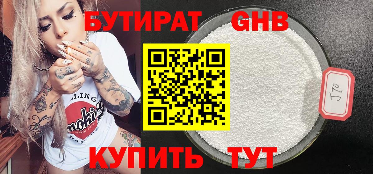 Татарск  БУТИРАТ 99%  Вход с VPN 