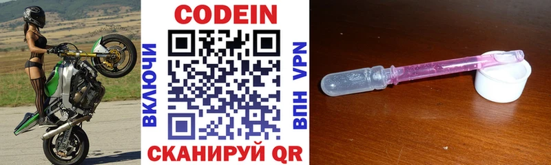 Кодеиновый сироп Lean напиток Lean (лин)  MEGA ссылки  Татарск 