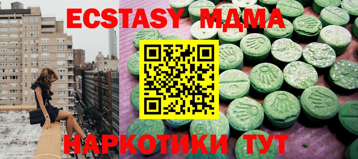 Экстази mix Татарск