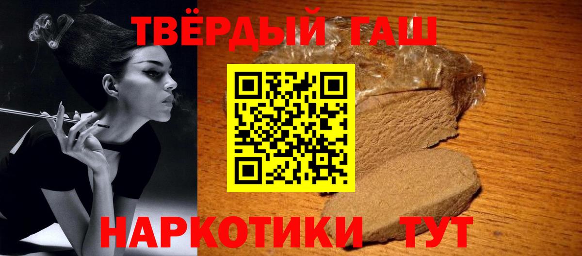 Гашиш VHQ  Вход с VPN  ГАШ  Татарск 