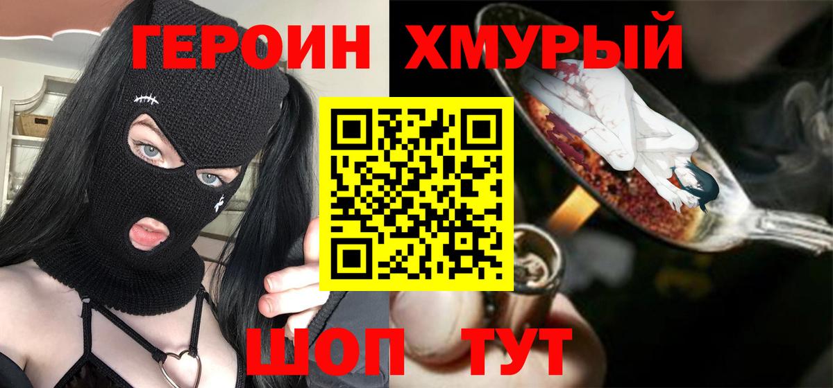 ГЕРОИН Афган  Вход с VPN  ГЕРОИН  Татарск 