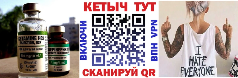 Кетамин ketamine  гидра как зайти  Татарск  купить наркотики цена 