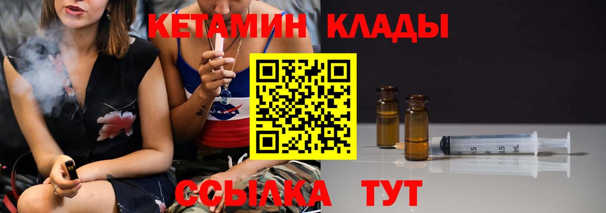 Кетамин VHQ Татарск