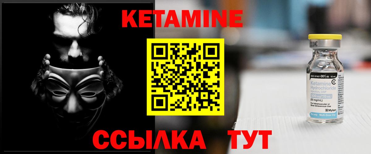 площадка официальный сайт  Кетамин VHQ  Вход с VPN  Татарск  КЕТАМИН VHQ 