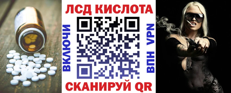 ЛСД экстази кислота купить наркотик Татарск
