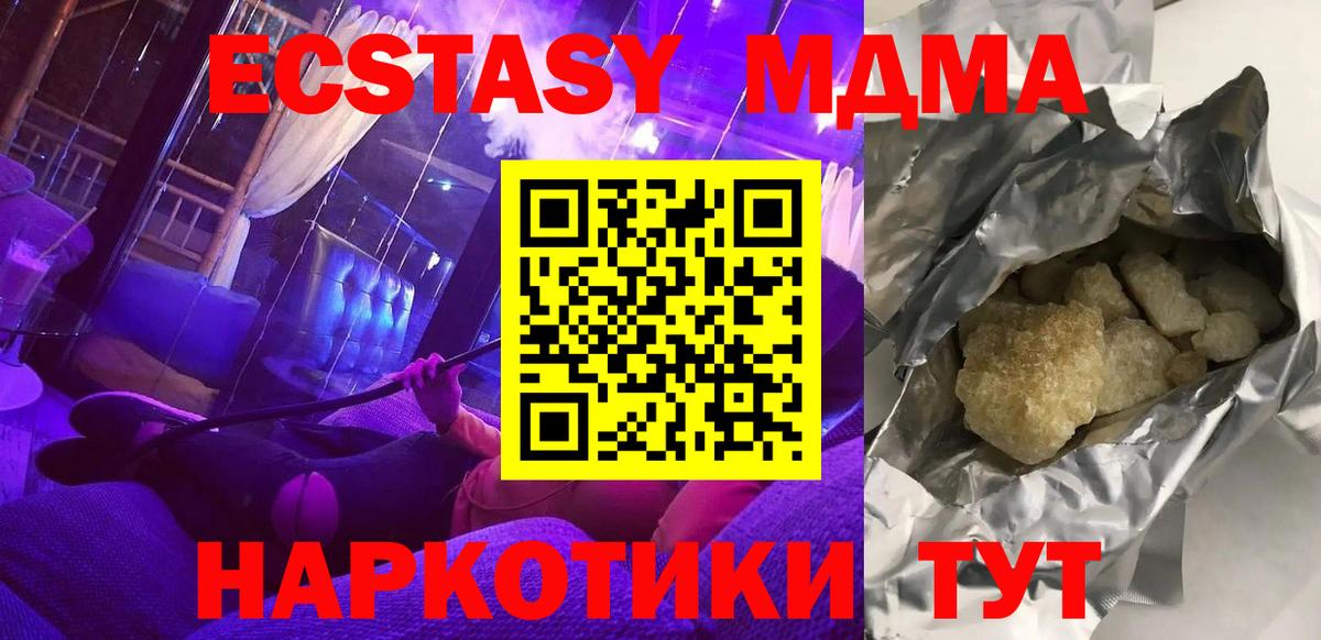 МДМА Molly  Вход с VPN  МДМА VHQ  Татарск 