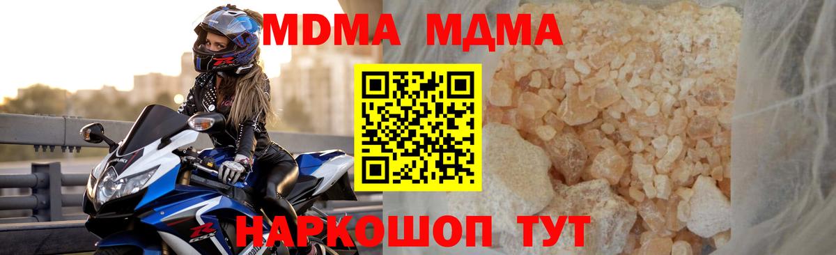 МДМА кристаллы Татарск