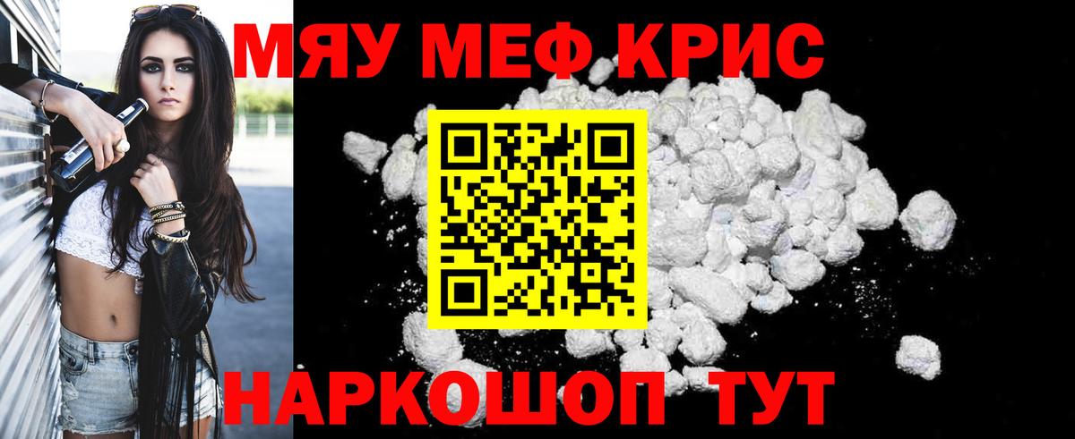 Мефедрон мука  Меф mephedrone  Татарск  Вход с VPN 