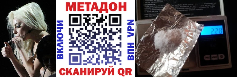 Метадон мёд  где купить наркотик  Татарск 