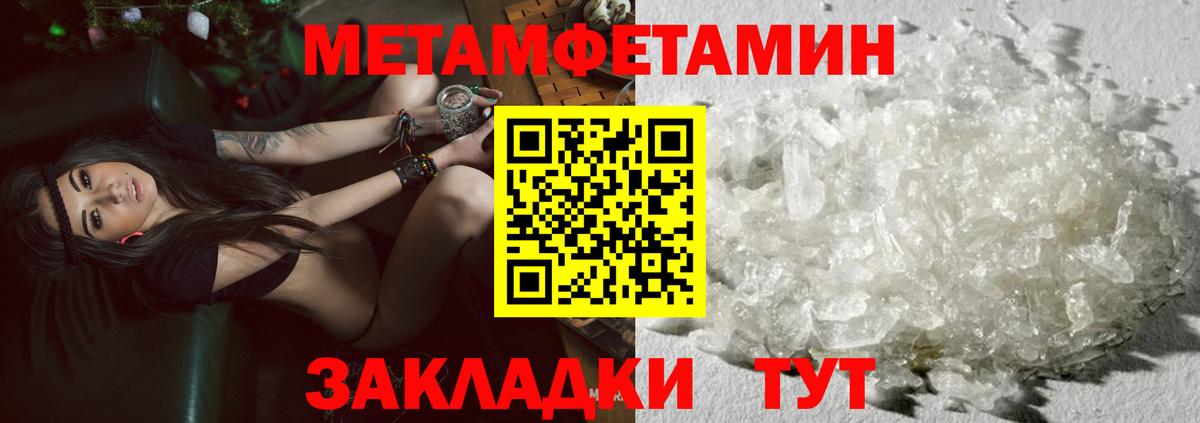 Татарск  Первитин  Вход с VPN  Метамфетамин кристалл 