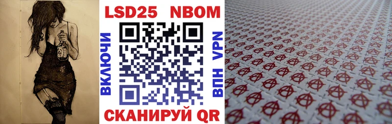 Марки 25I-NBOMe 1500мкг  что такое наркотик  Татарск 