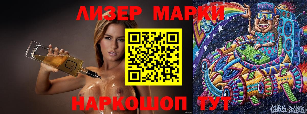 Марки N-bome 1,8мг  Марки N-bome 1,8мг  Марки NBOMe  Татарск  Вход с VPN 