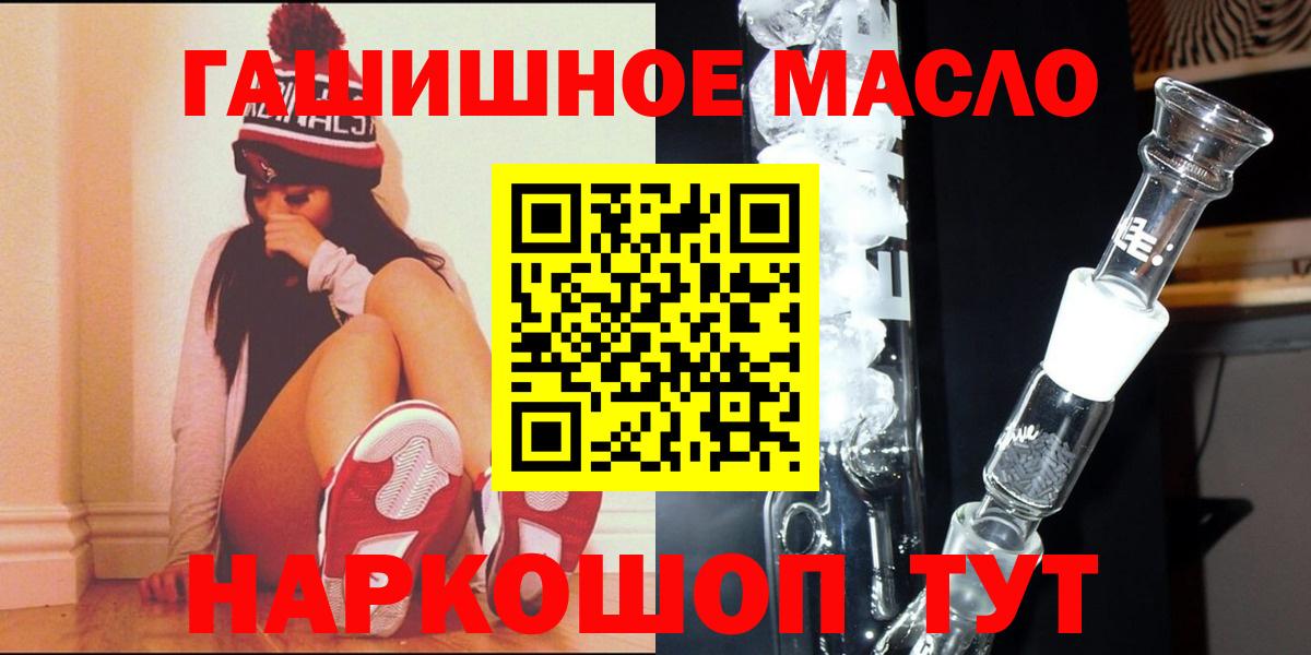 Дистиллят ТГК гашишное масло  Вход с VPN  Татарск  ТГК Wax 